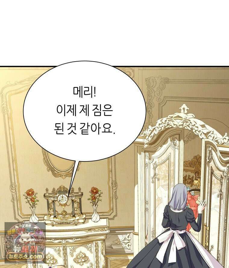 늑대 대공의 반려인간 68화 93