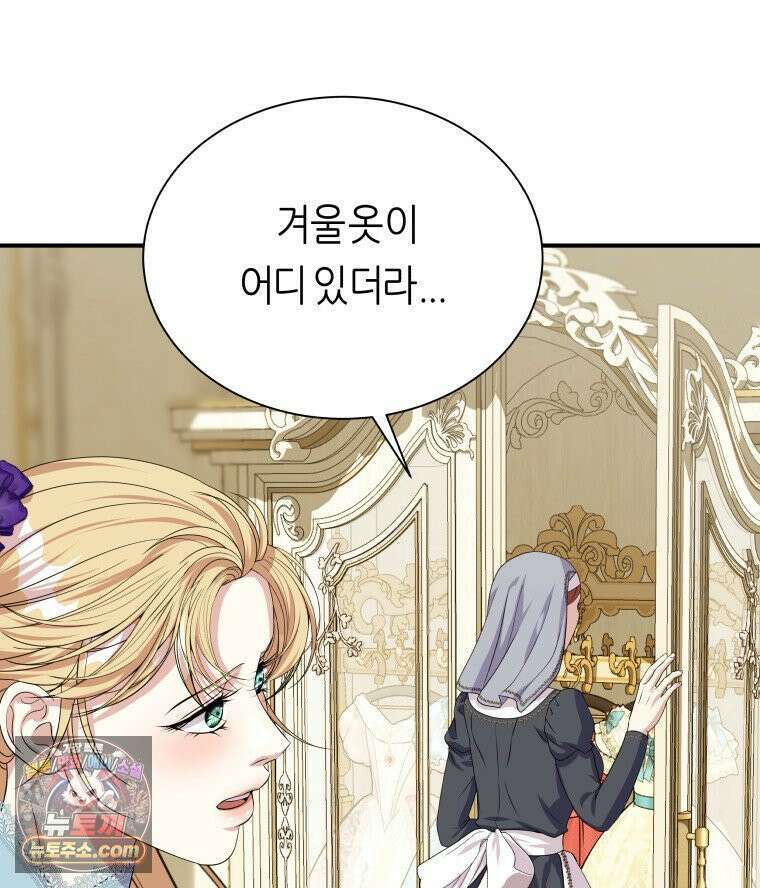 늑대 대공의 반려인간 68화 95