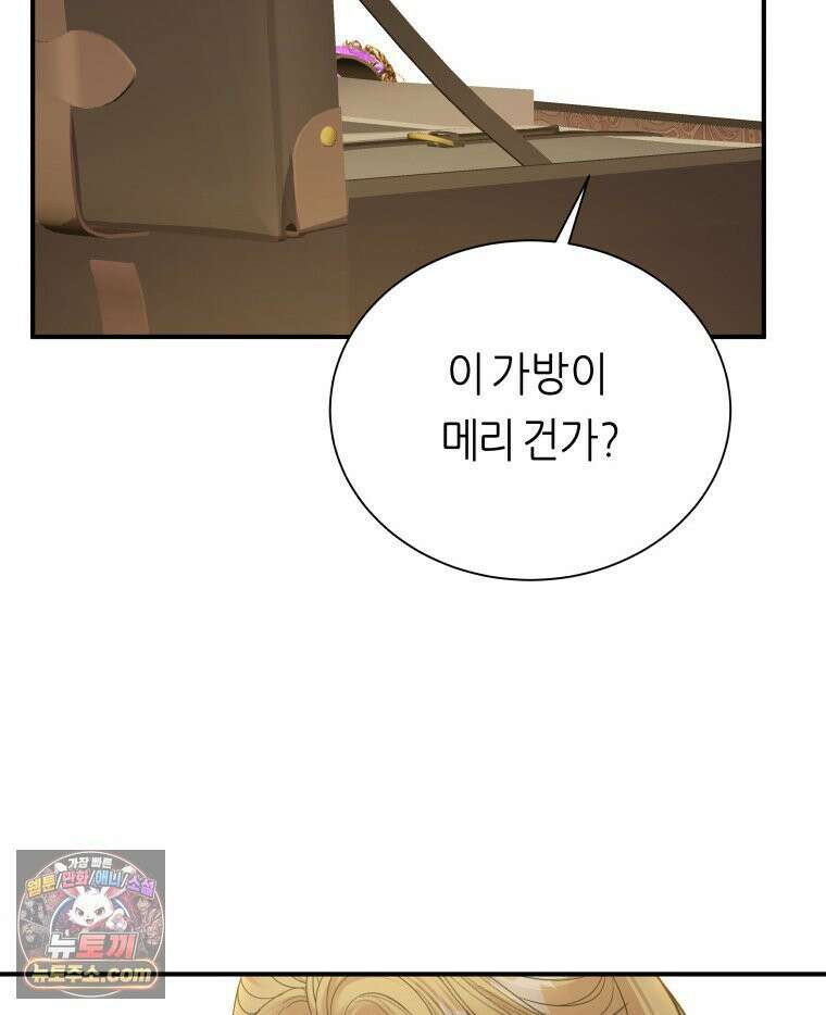 늑대 대공의 반려인간 68화 98