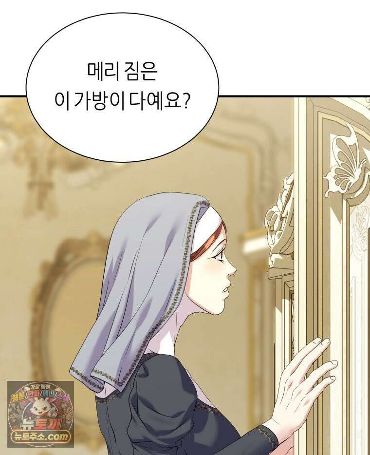 늑대 대공의 반려인간 68화 100