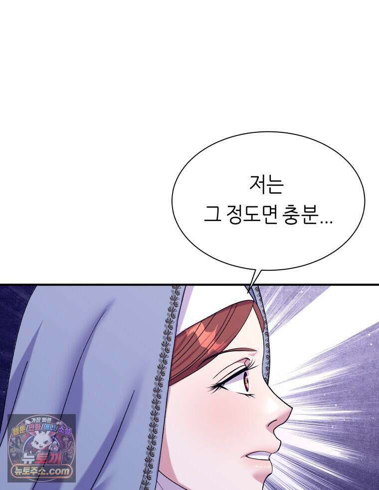 늑대 대공의 반려인간 68화 102