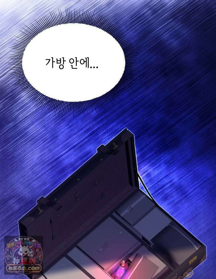 늑대 대공의 반려인간 68화 104