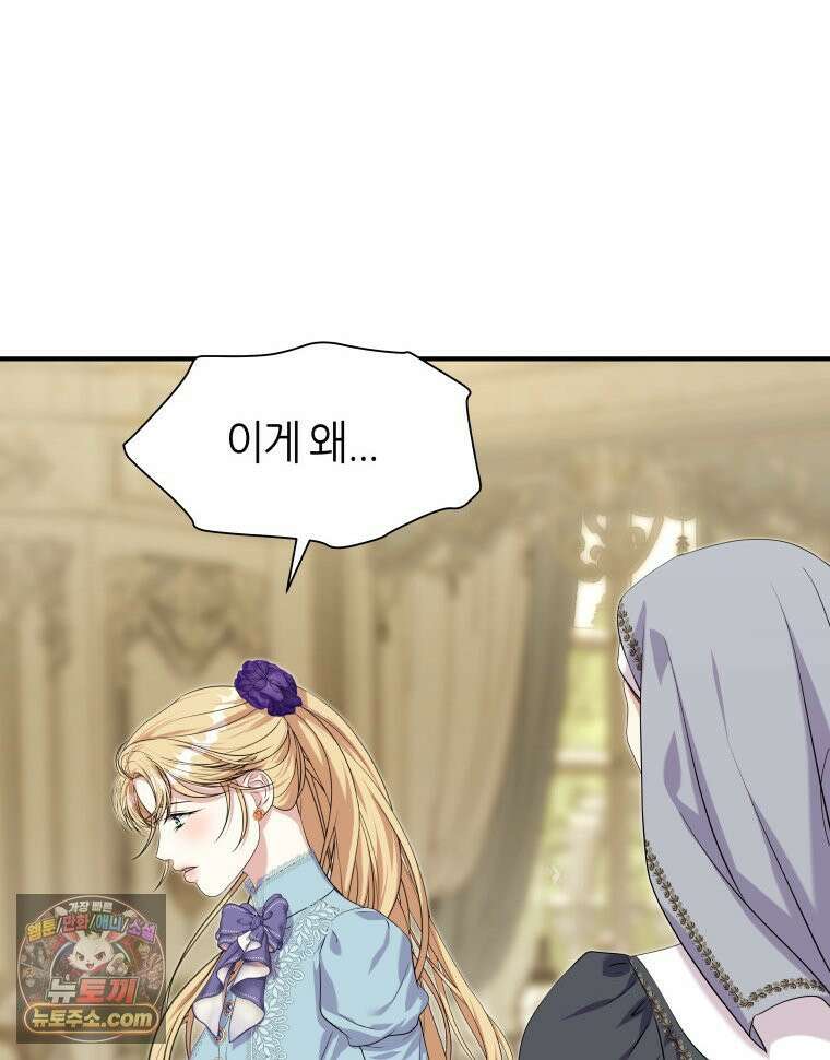 늑대 대공의 반려인간 68화 109