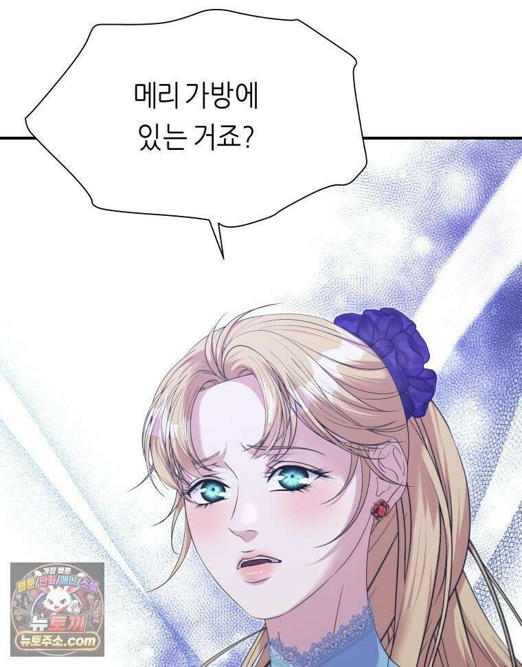 늑대 대공의 반려인간 68화 111