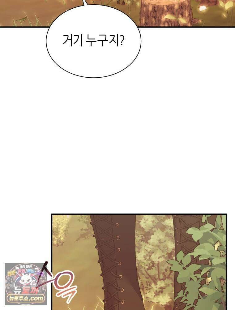 늑대 대공의 반려인간 78화 4
