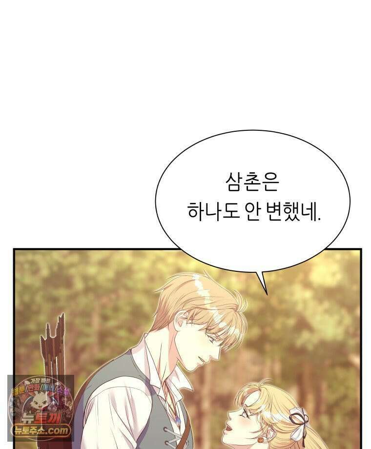 늑대 대공의 반려인간 78화 17