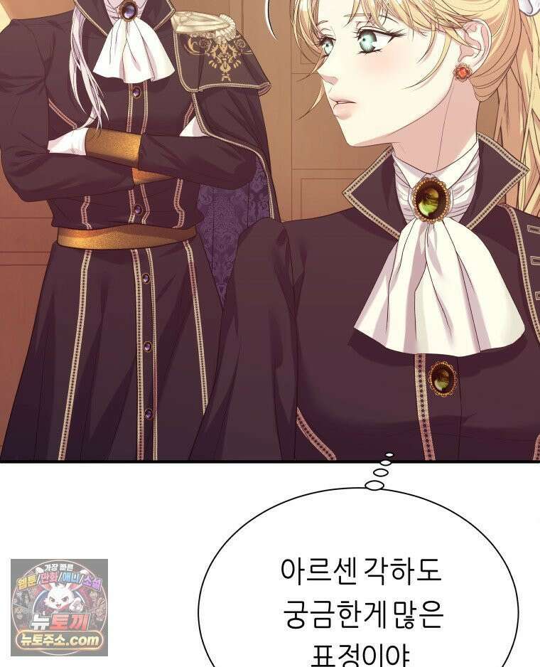 늑대 대공의 반려인간 78화 31