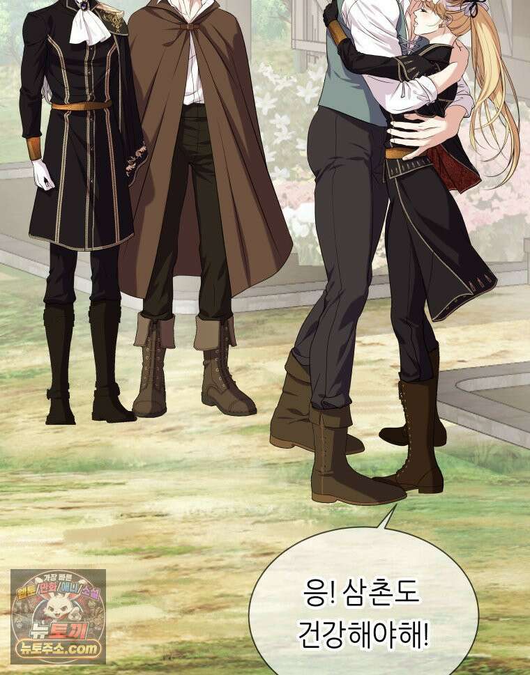 늑대 대공의 반려인간 88화 3