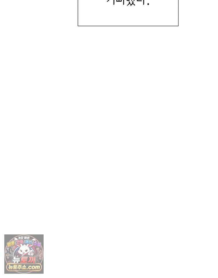늑대 대공의 반려인간 88화 8
