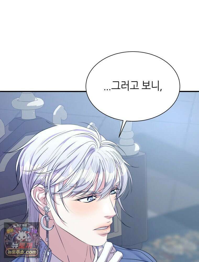 늑대 대공의 반려인간 88화 26