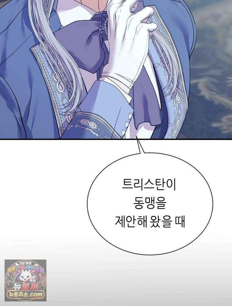 늑대 대공의 반려인간 88화 27