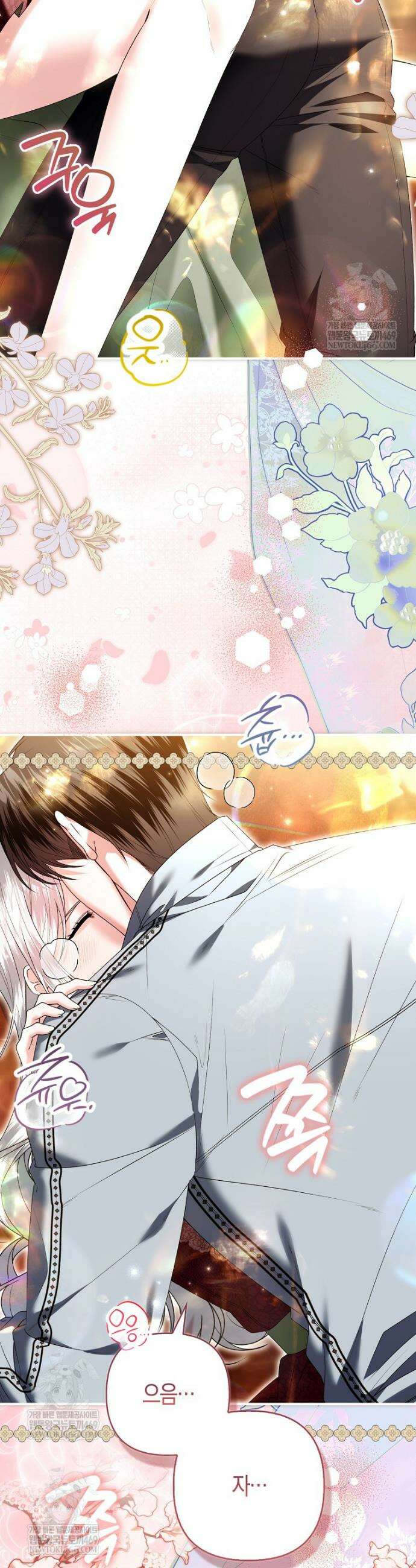 완벽한 결혼을 거절하는 법 [19세 완전판] 57화 2