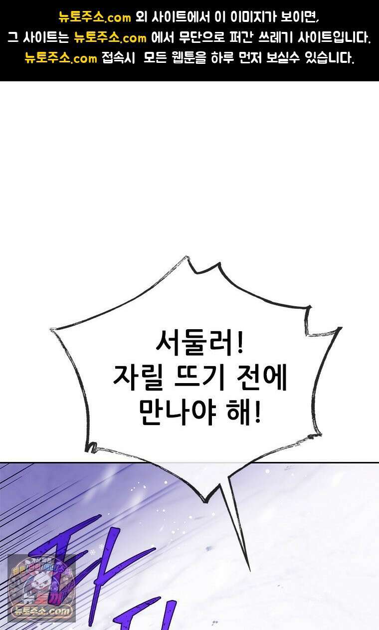 백의사자 118화 천륜 (天倫) 1
