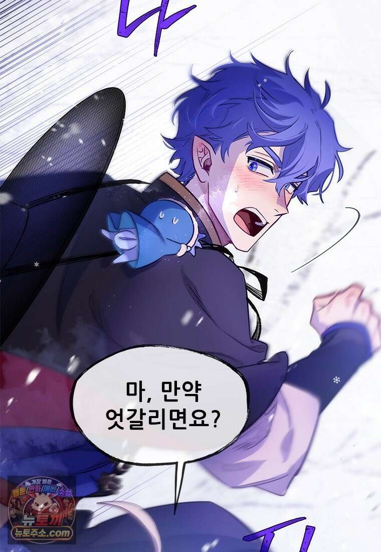 백의사자 118화 천륜 (天倫) 2