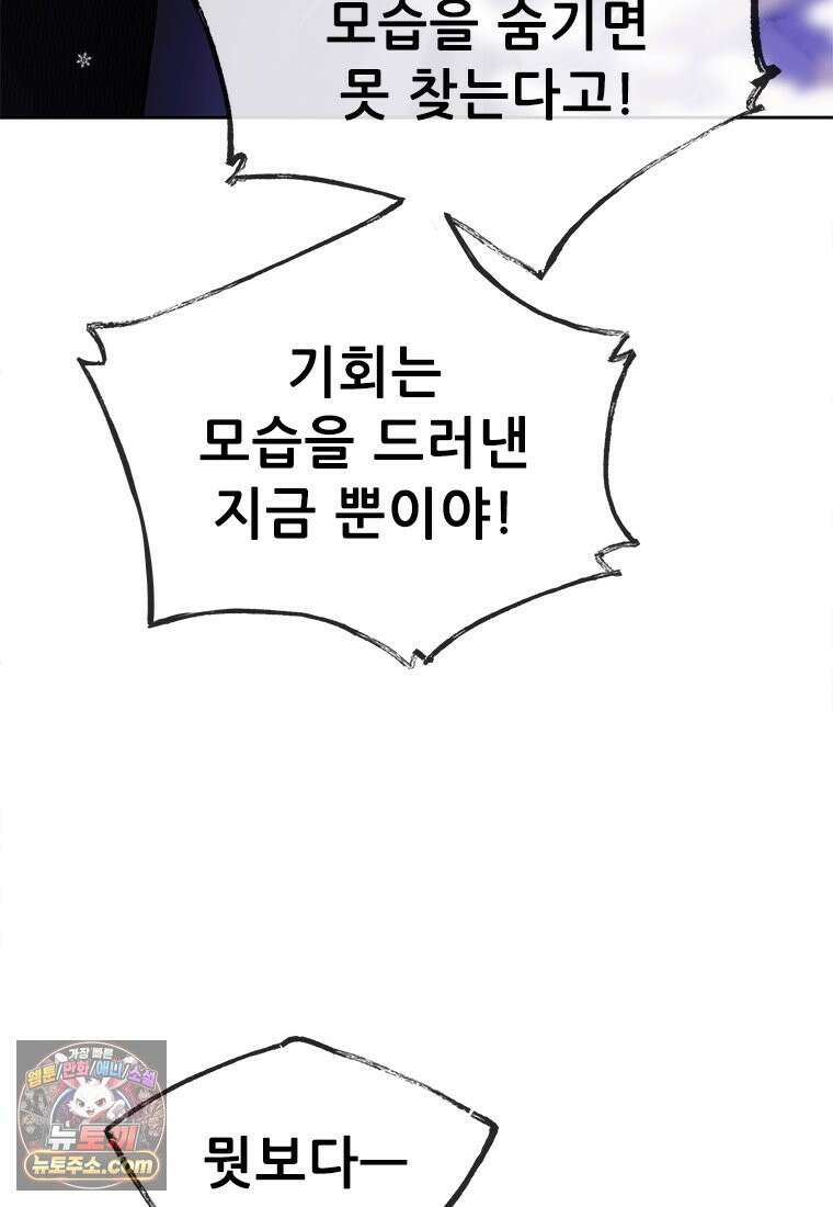 백의사자 118화 천륜 (天倫) 4