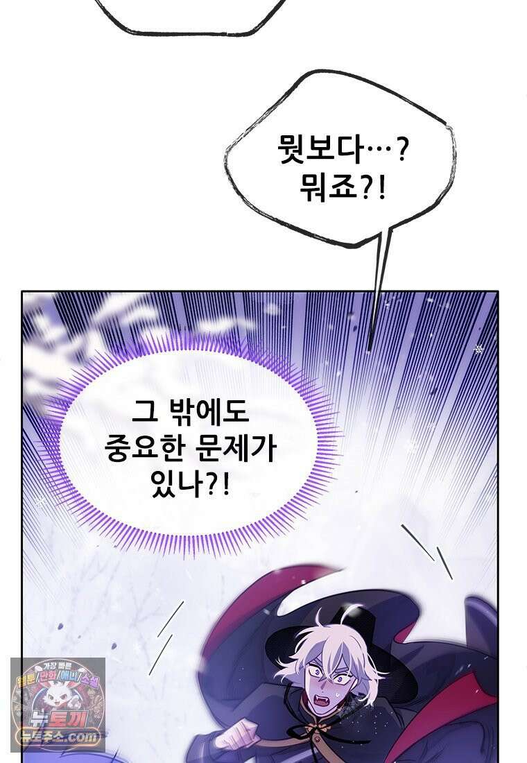 백의사자 118화 천륜 (天倫) 5