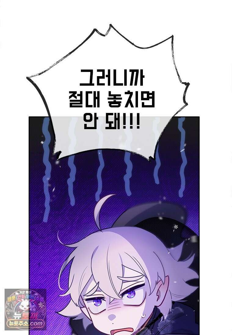 백의사자 118화 천륜 (天倫) 8