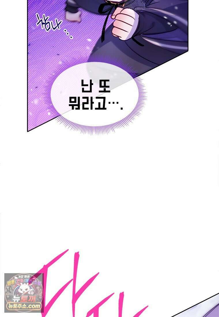 백의사자 118화 천륜 (天倫) 9