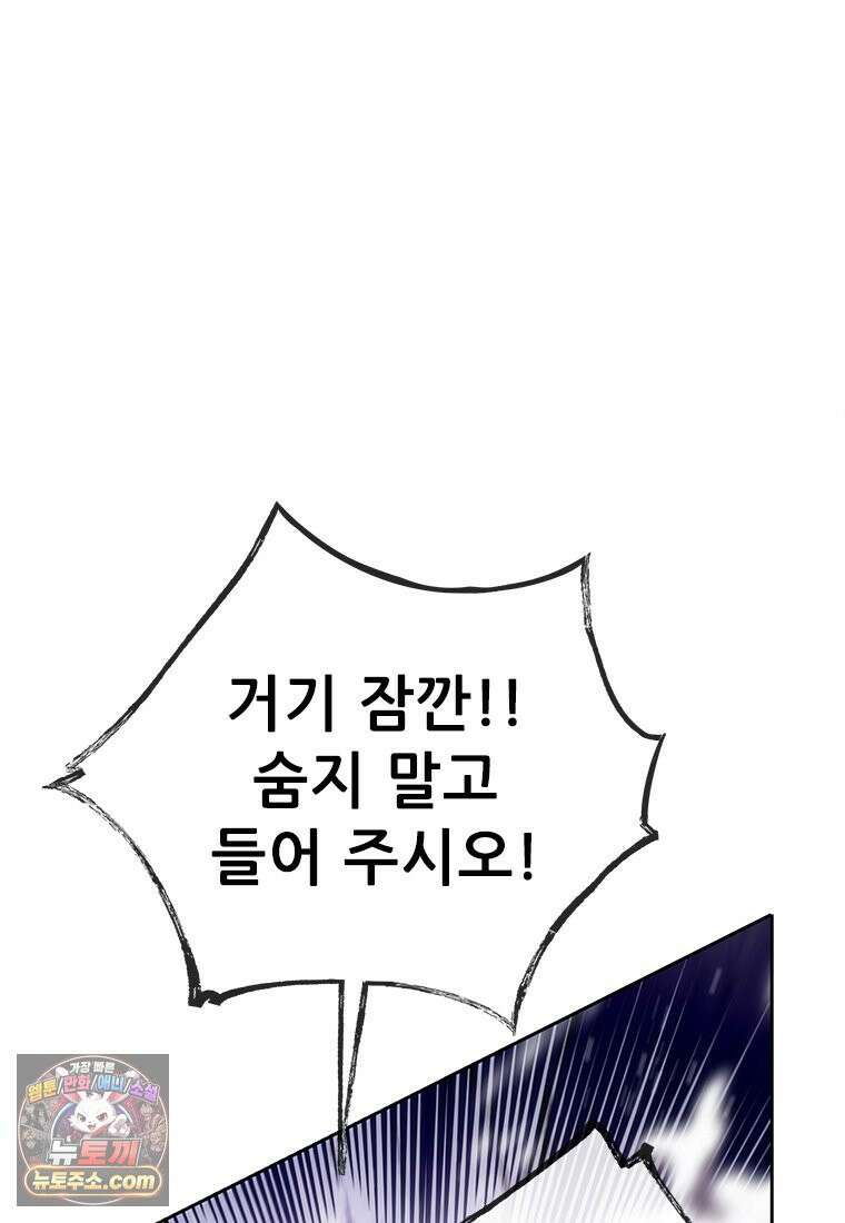백의사자 118화 천륜 (天倫) 11