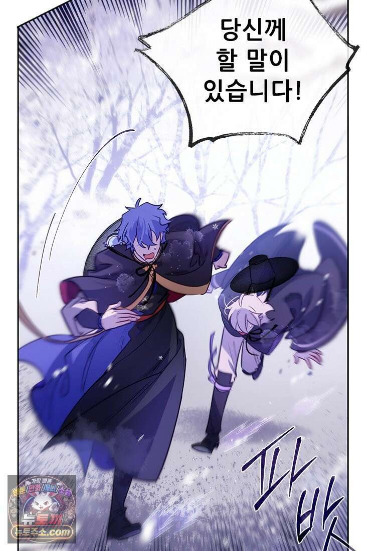 백의사자 118화 천륜 (天倫) 12