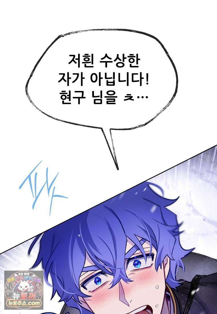 백의사자 118화 천륜 (天倫) 14