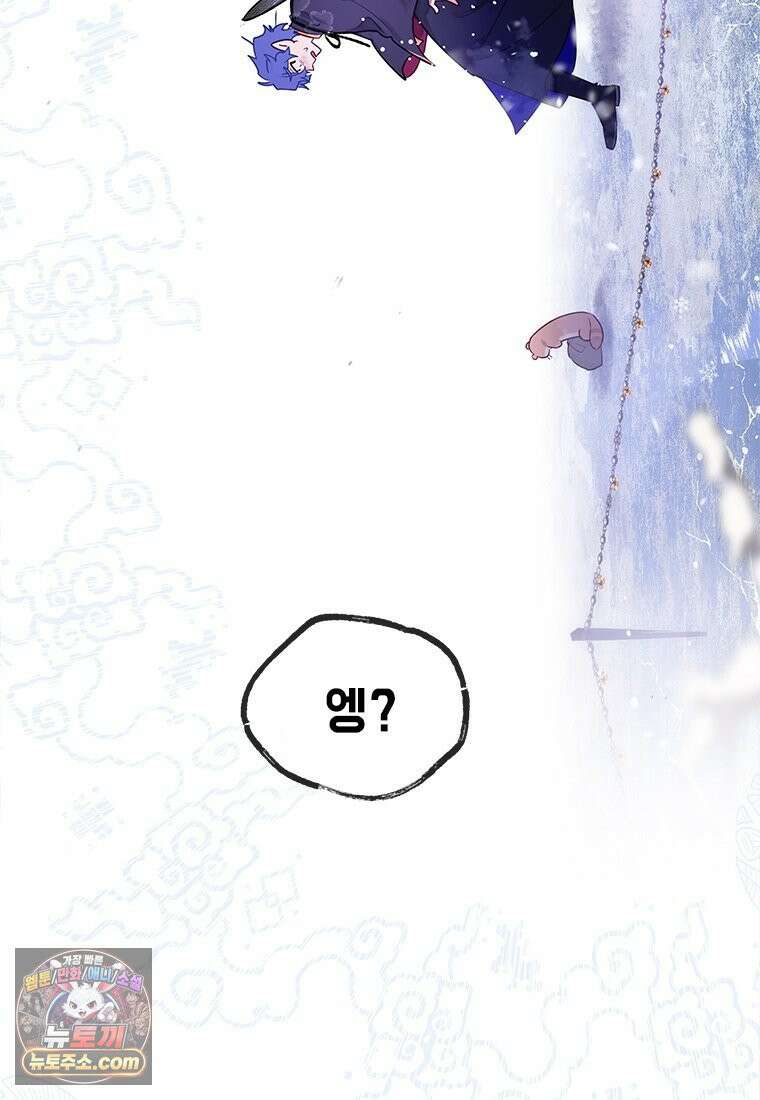 백의사자 118화 천륜 (天倫) 17