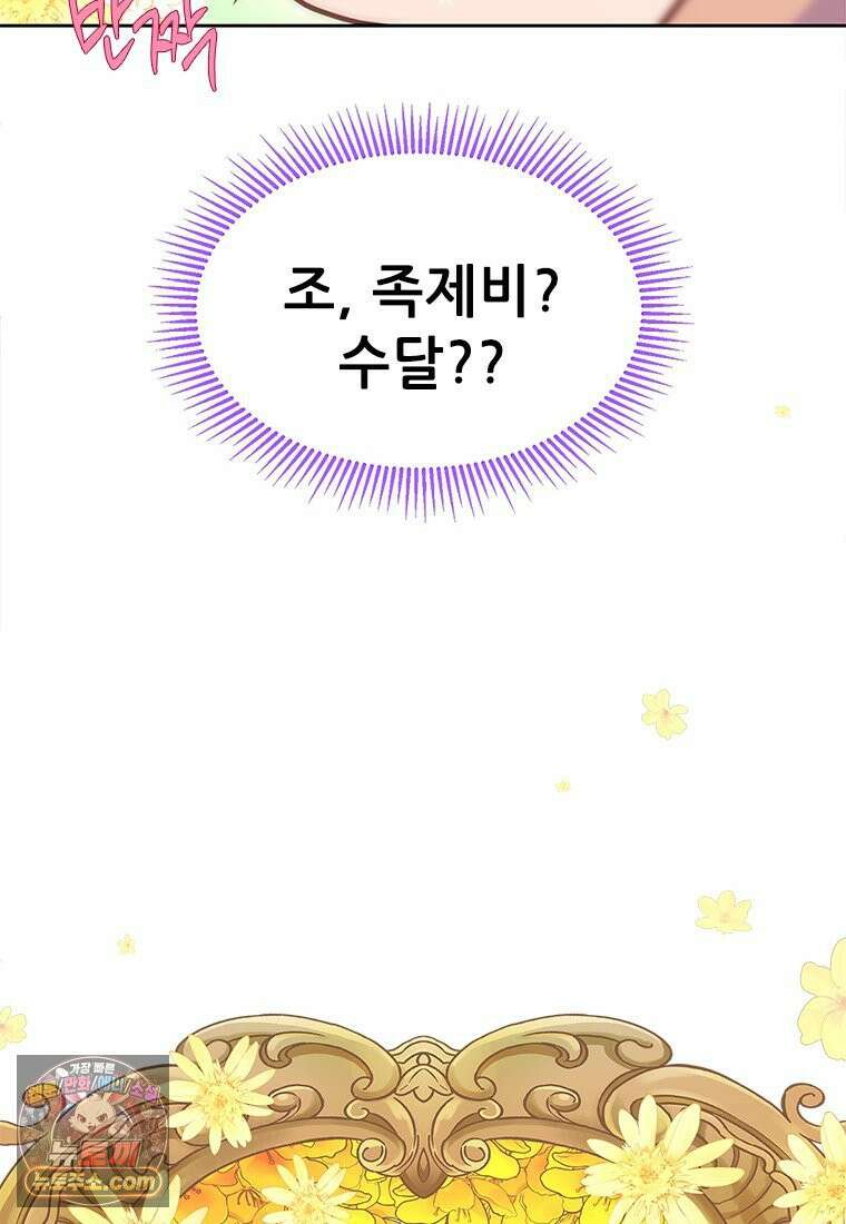 백의사자 118화 천륜 (天倫) 19
