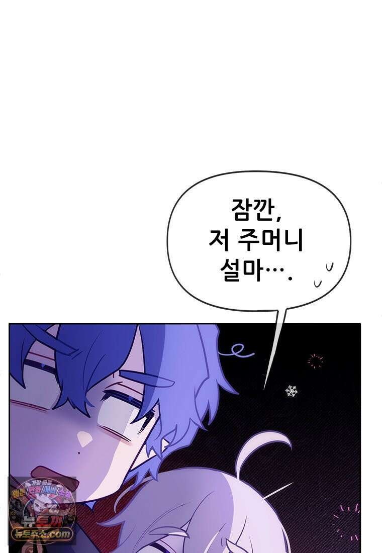백의사자 118화 천륜 (天倫) 22
