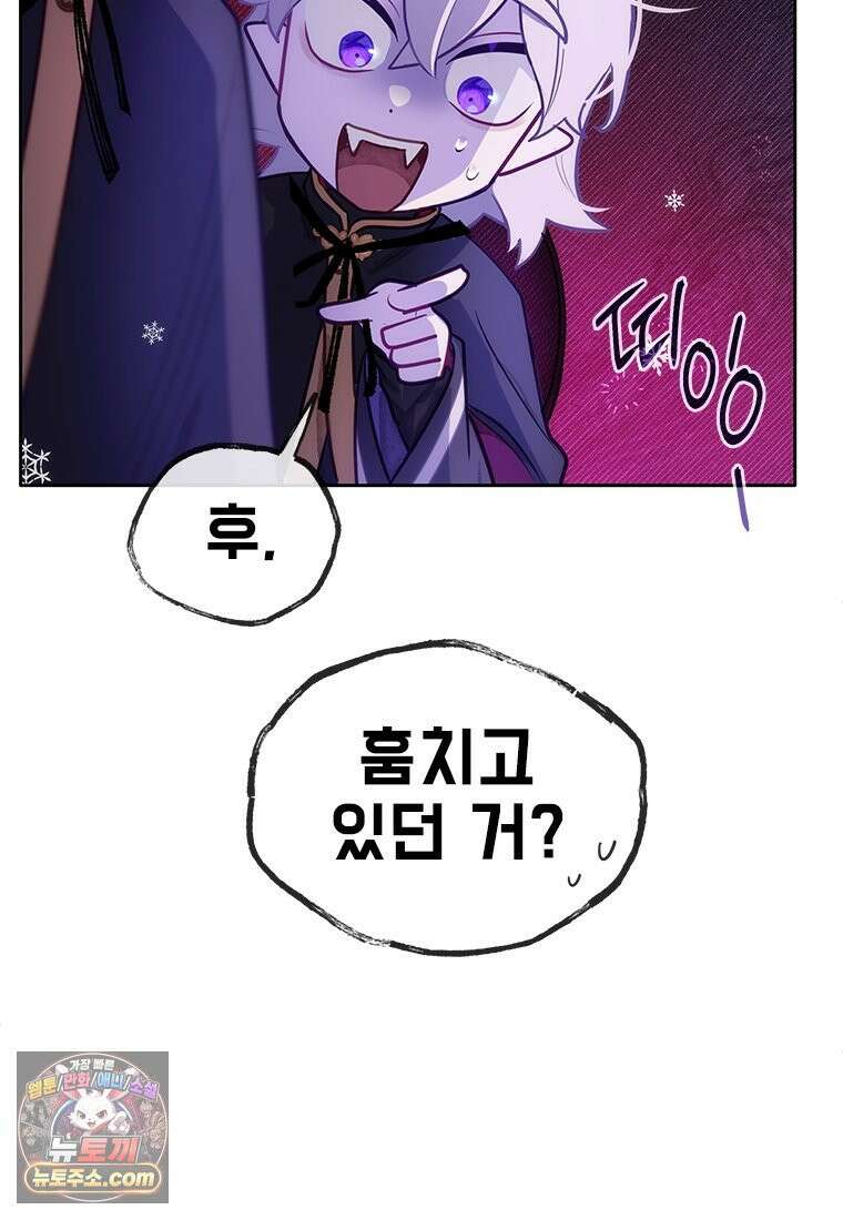 백의사자 118화 천륜 (天倫) 23