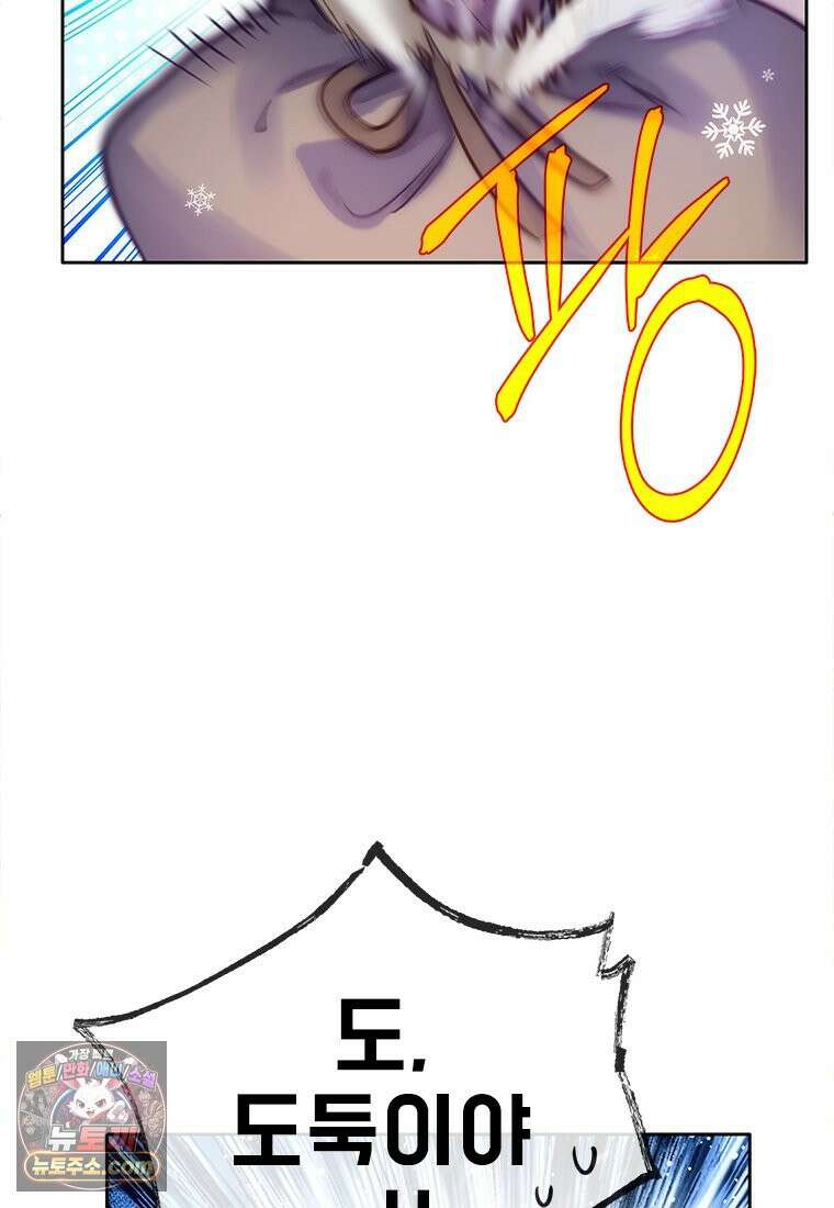 백의사자 118화 천륜 (天倫) 25