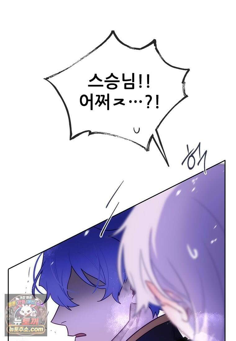 백의사자 118화 천륜 (天倫) 29