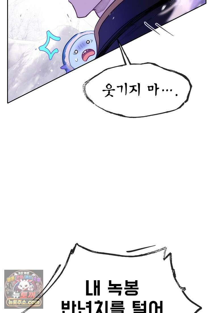 백의사자 118화 천륜 (天倫) 30