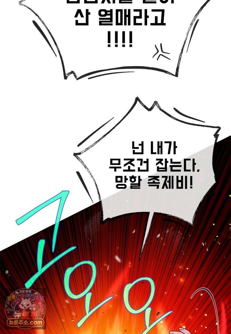 백의사자 118화 천륜 (天倫) 31