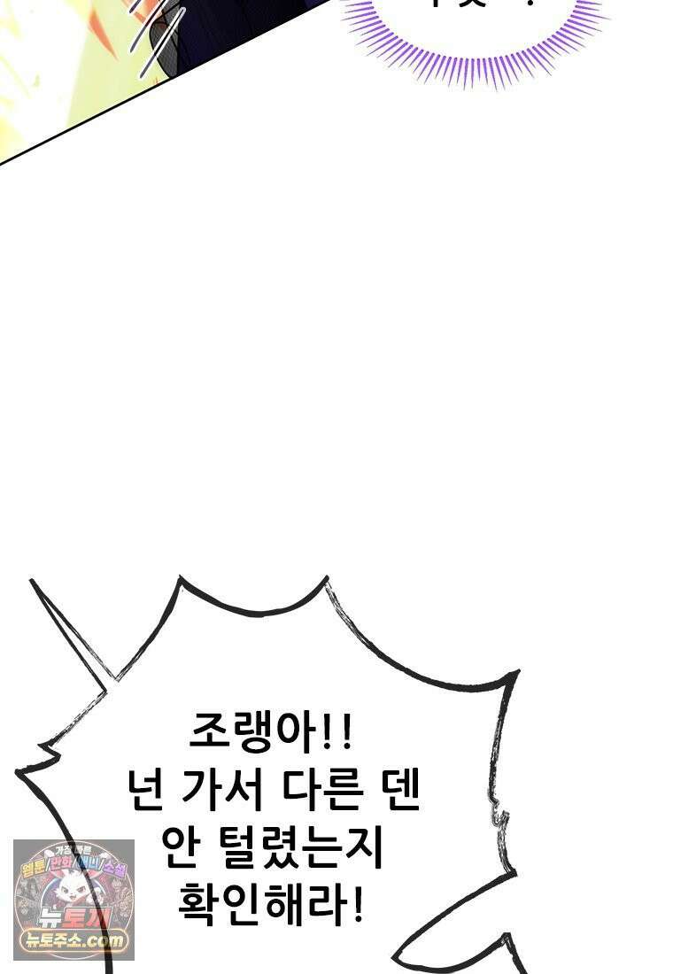 백의사자 118화 천륜 (天倫) 33