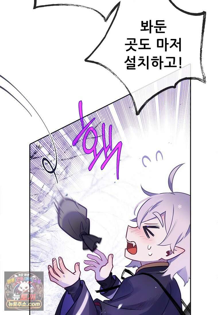 백의사자 118화 천륜 (天倫) 34