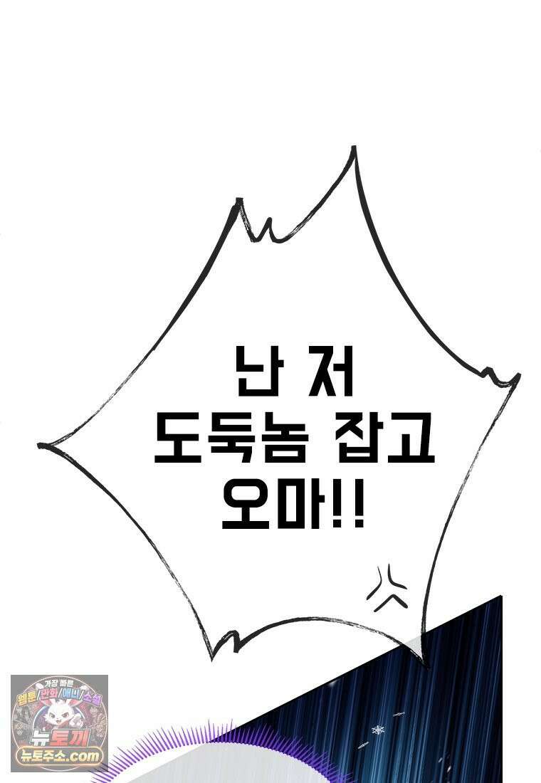 백의사자 118화 천륜 (天倫) 36