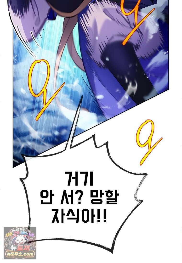 백의사자 118화 천륜 (天倫) 38