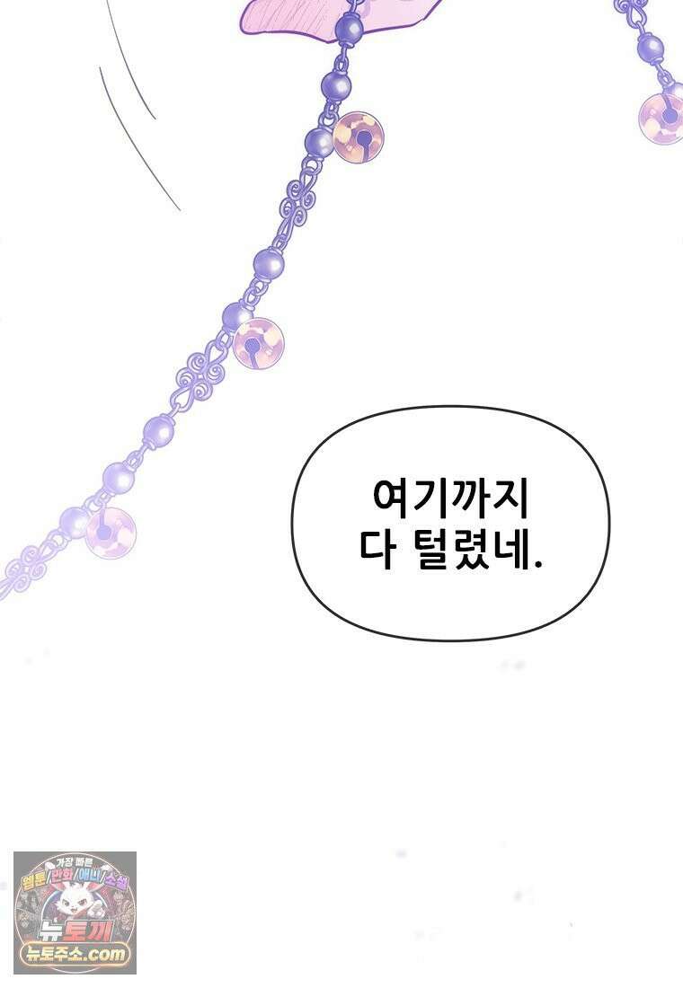 백의사자 118화 천륜 (天倫) 41