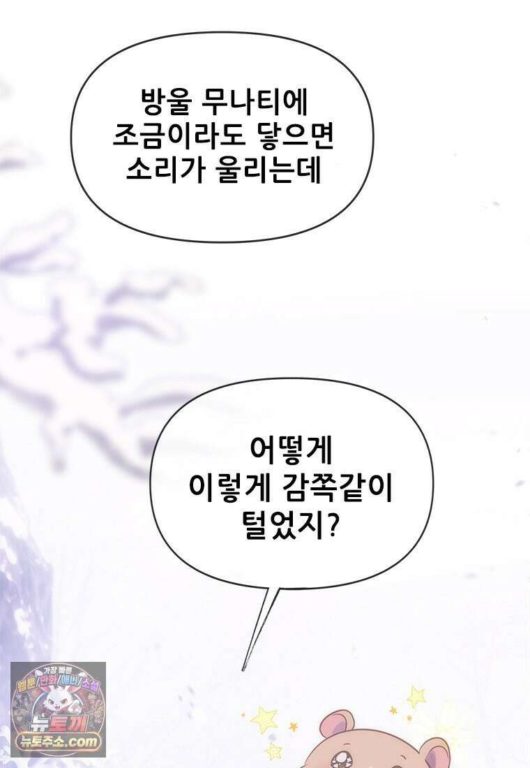 백의사자 118화 천륜 (天倫) 42