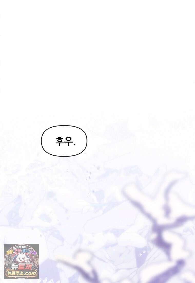 백의사자 118화 천륜 (天倫) 46