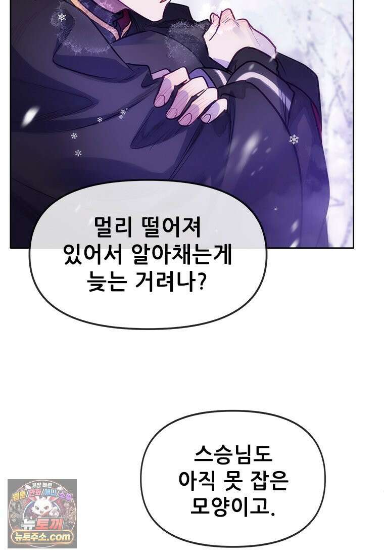 백의사자 118화 천륜 (天倫) 53