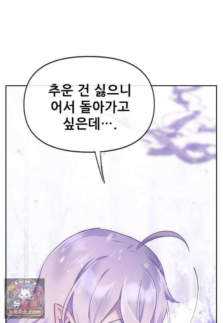 백의사자 118화 천륜 (天倫) 54