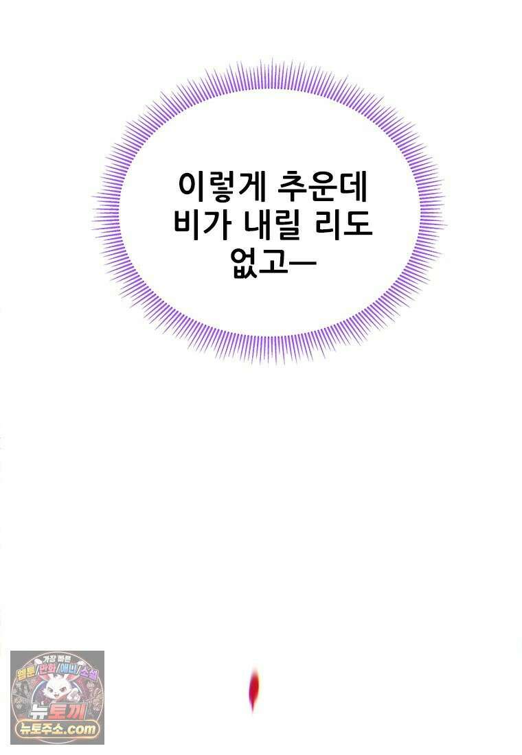 백의사자 118화 천륜 (天倫) 58