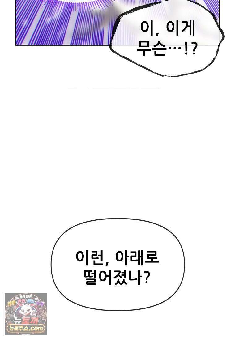 백의사자 118화 천륜 (天倫) 66