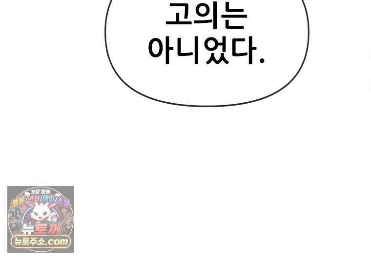 백의사자 118화 천륜 (天倫) 68
