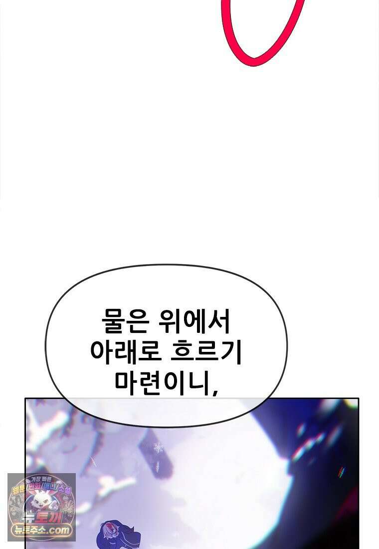 백의사자 118화 천륜 (天倫) 71