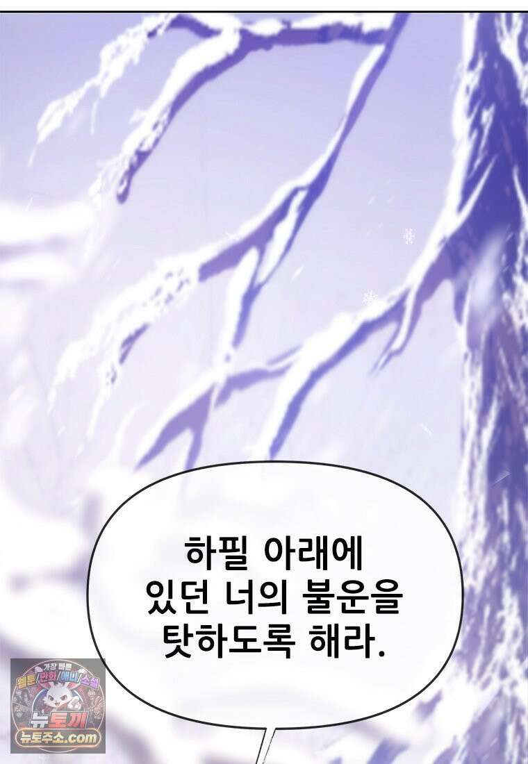 백의사자 118화 천륜 (天倫) 73