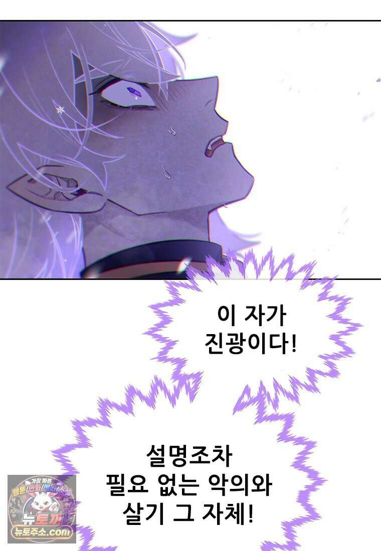 백의사자 118화 천륜 (天倫) 80