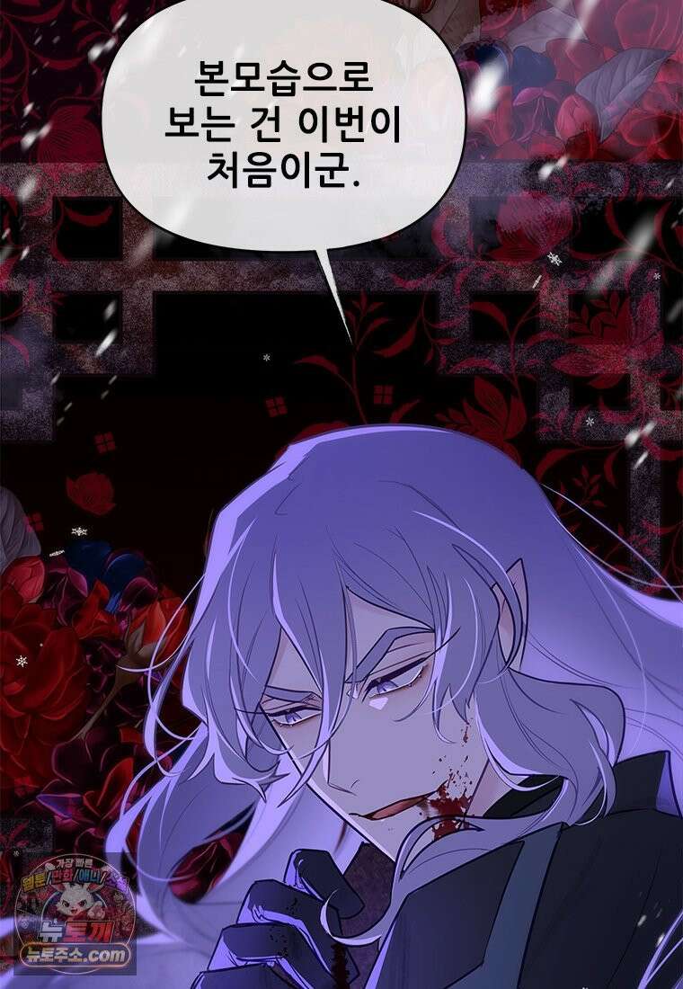 백의사자 118화 천륜 (天倫) 82