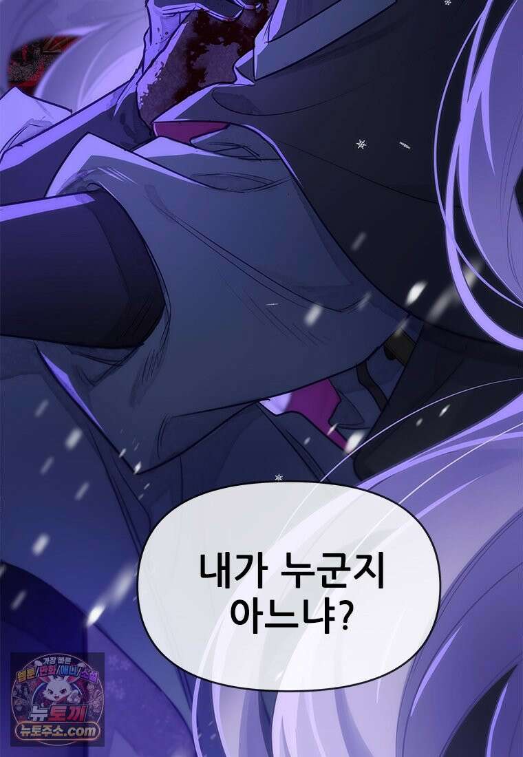 백의사자 118화 천륜 (天倫) 83